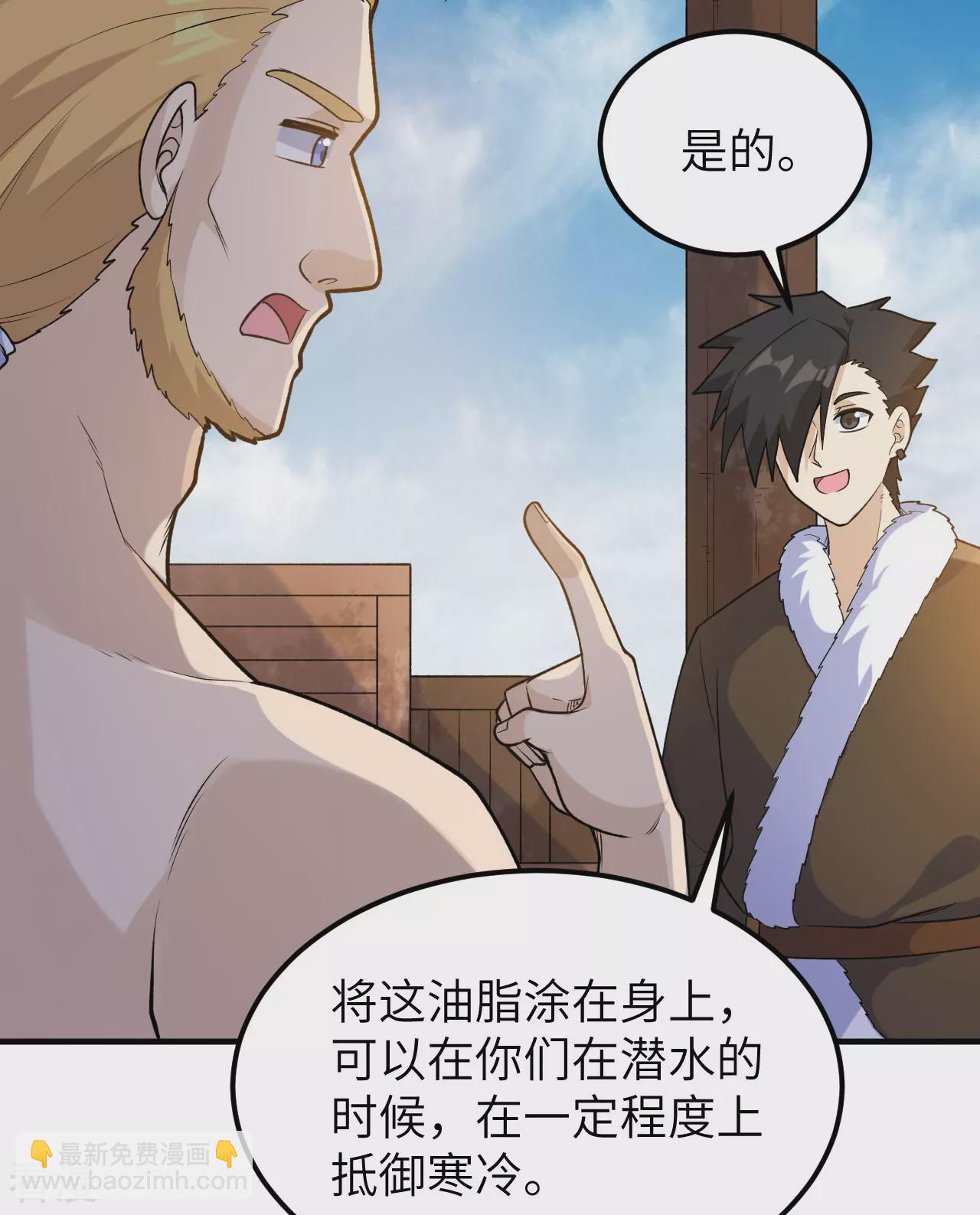 第263话7