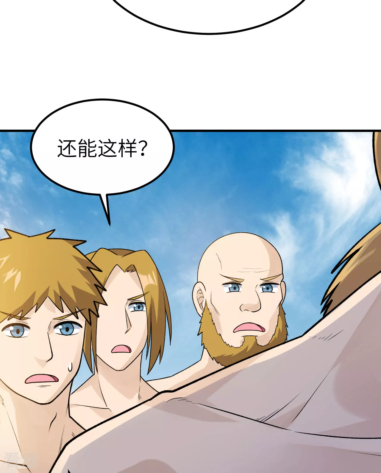 第263话8