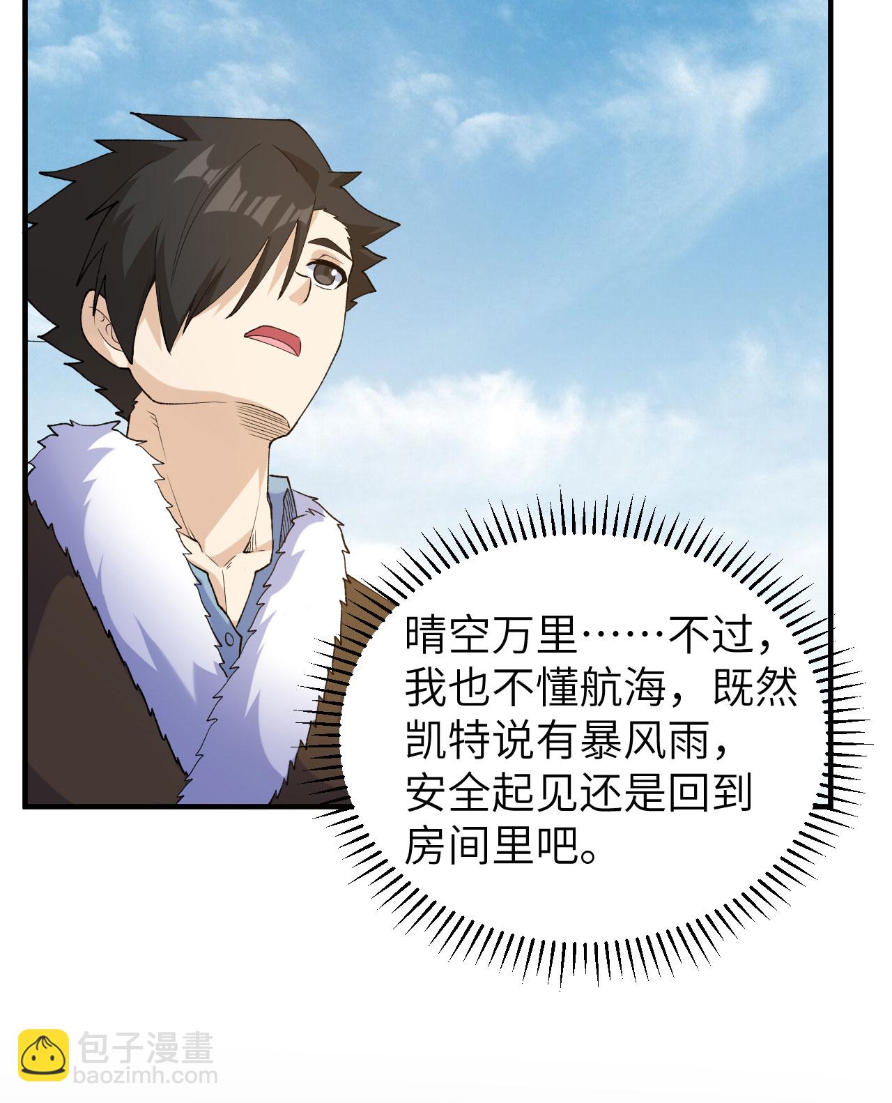 第264话32