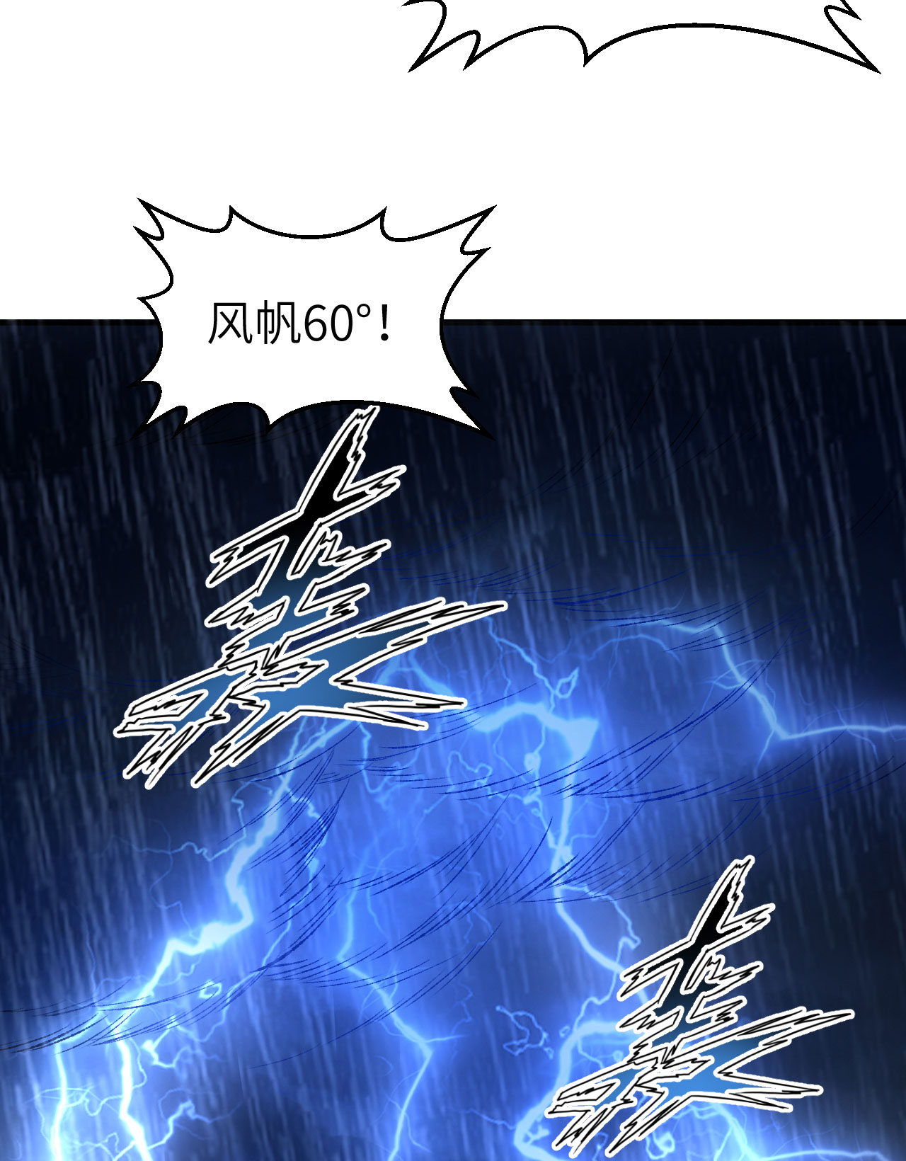 第264话44