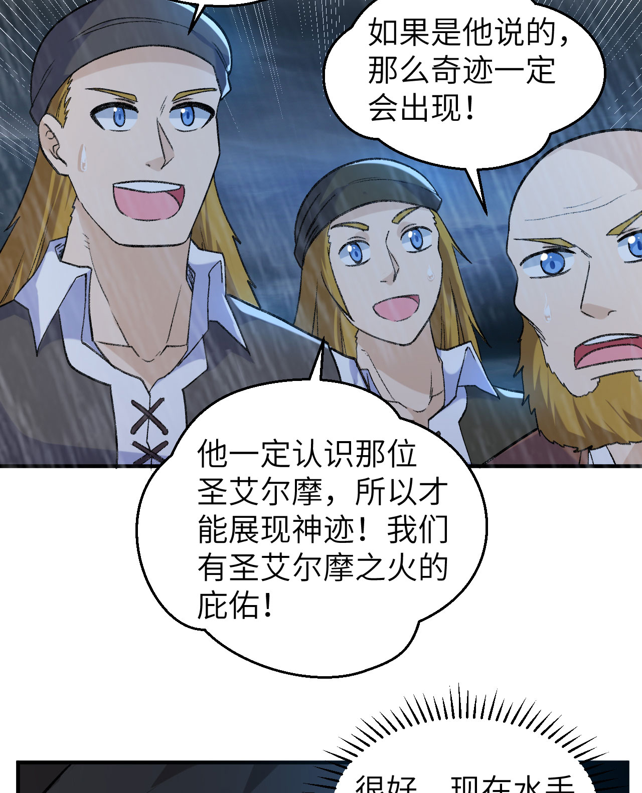 第266话11