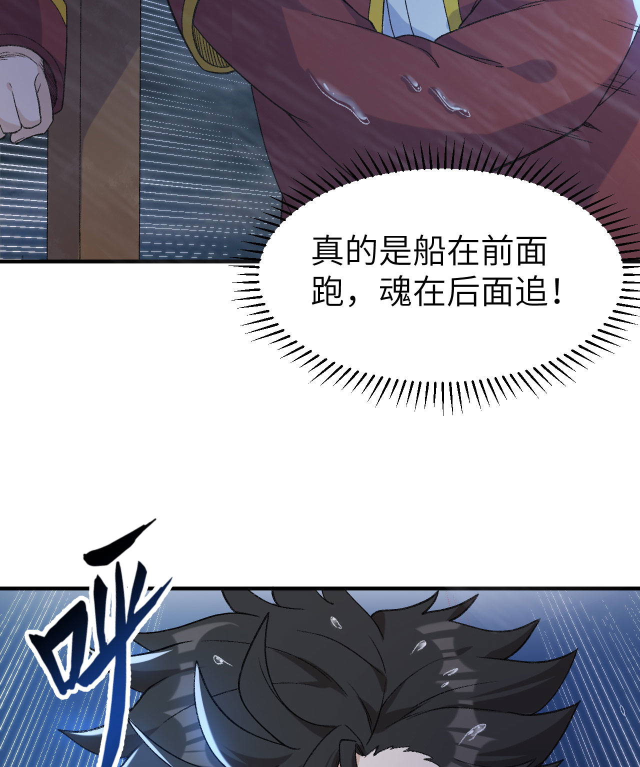 第266话17