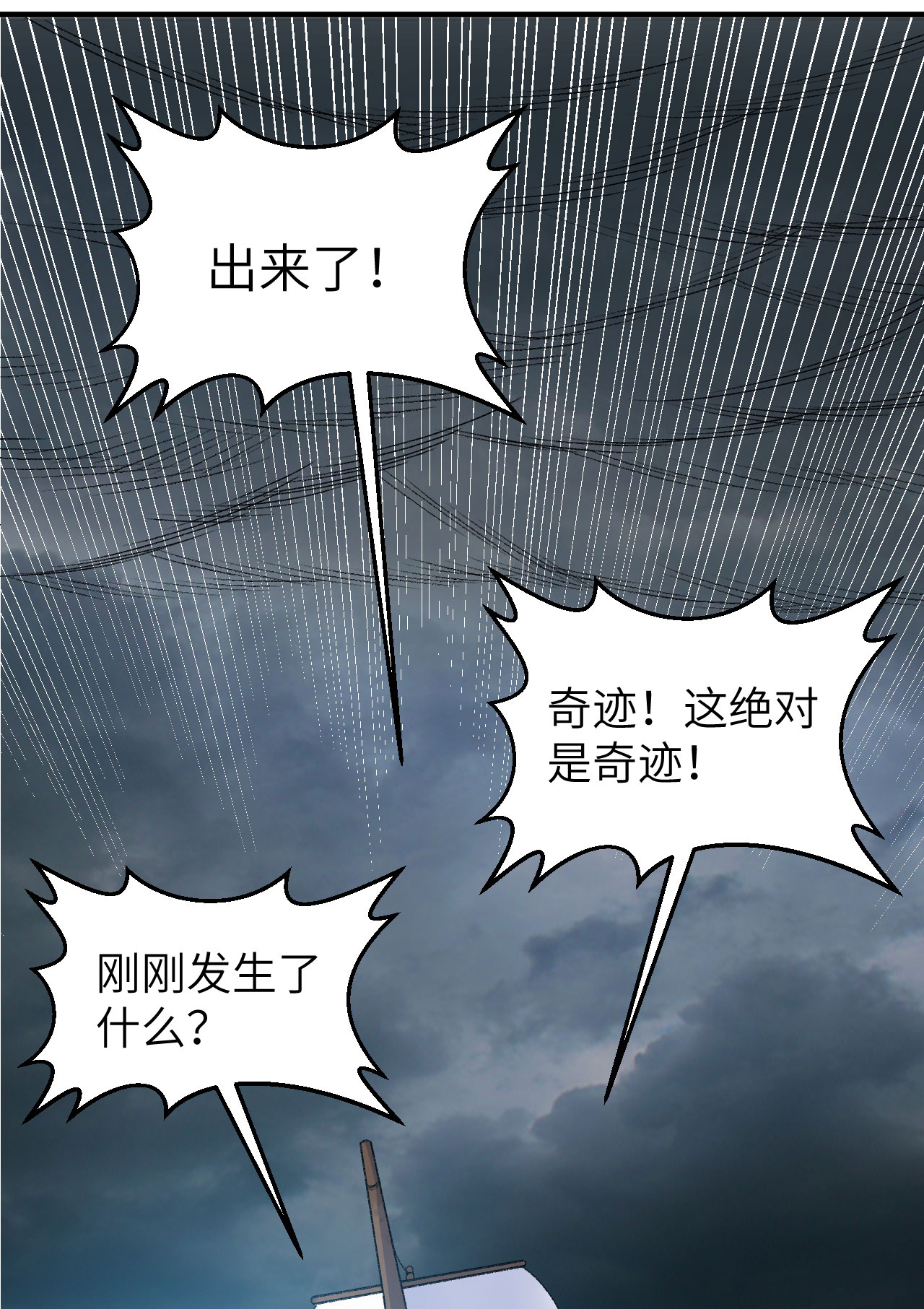 第266话29