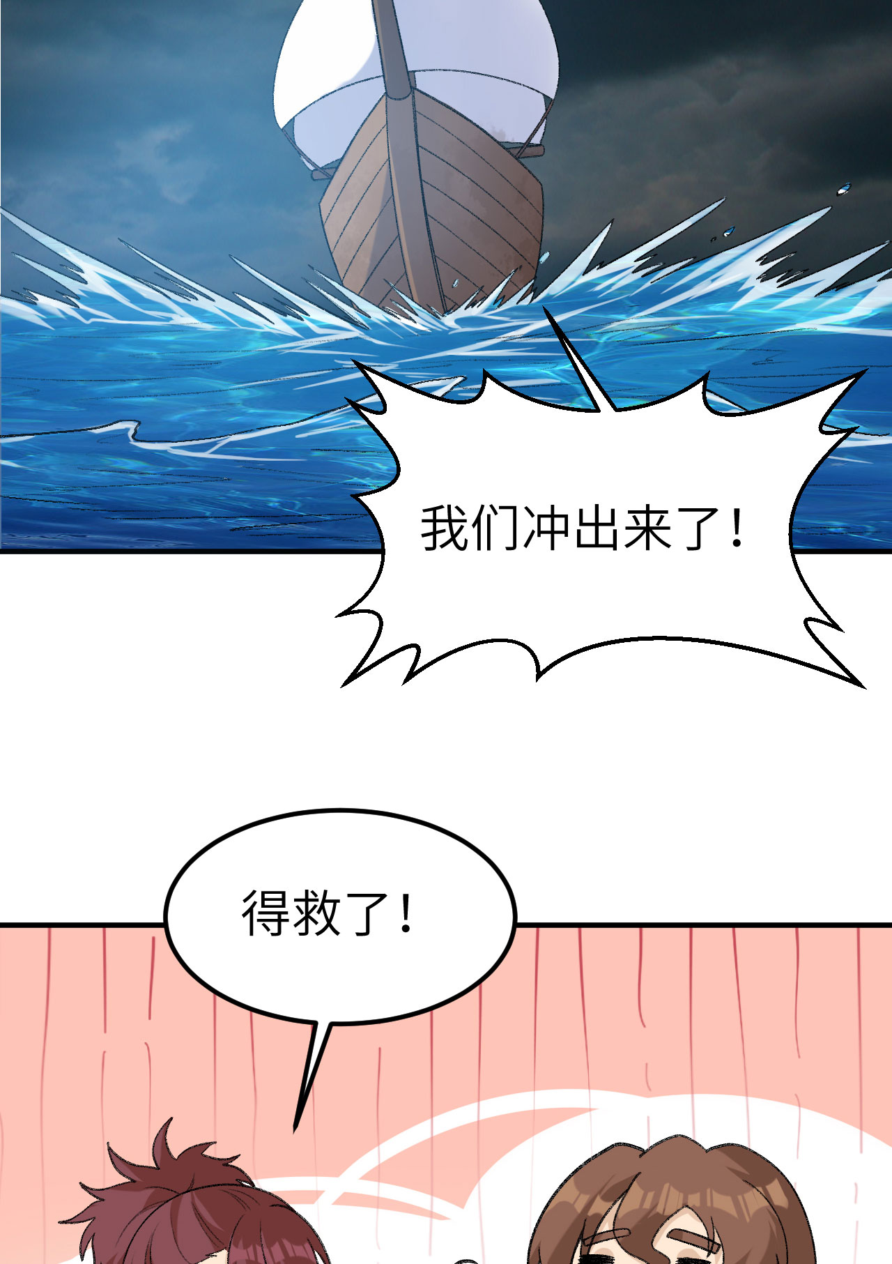 第266话30