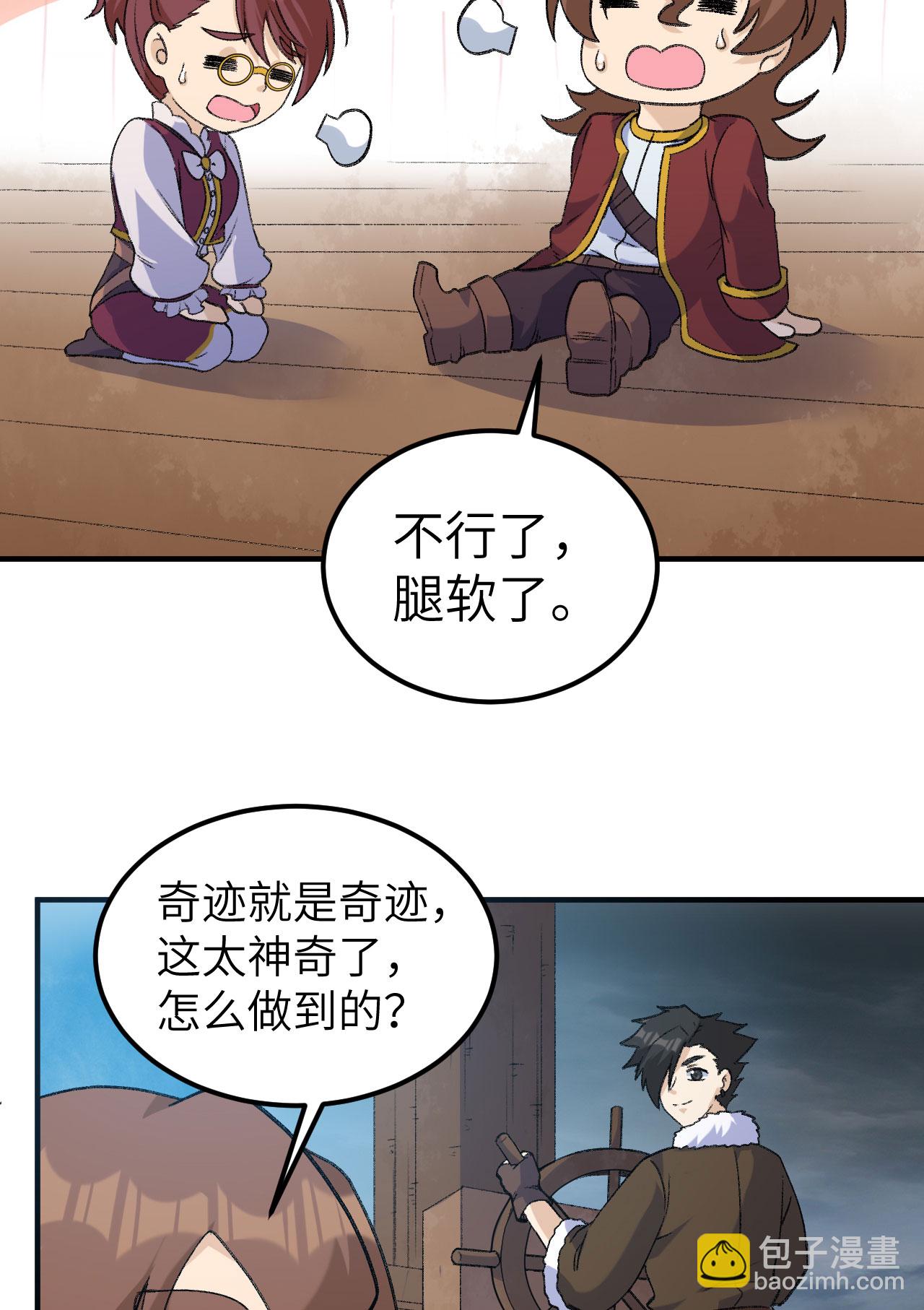 第266话31