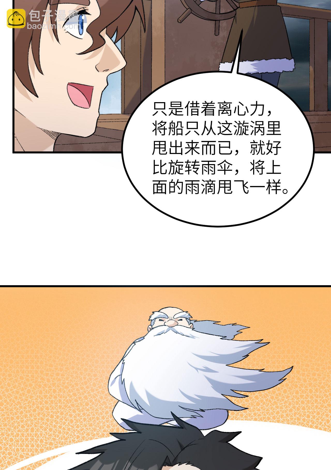 第266话32