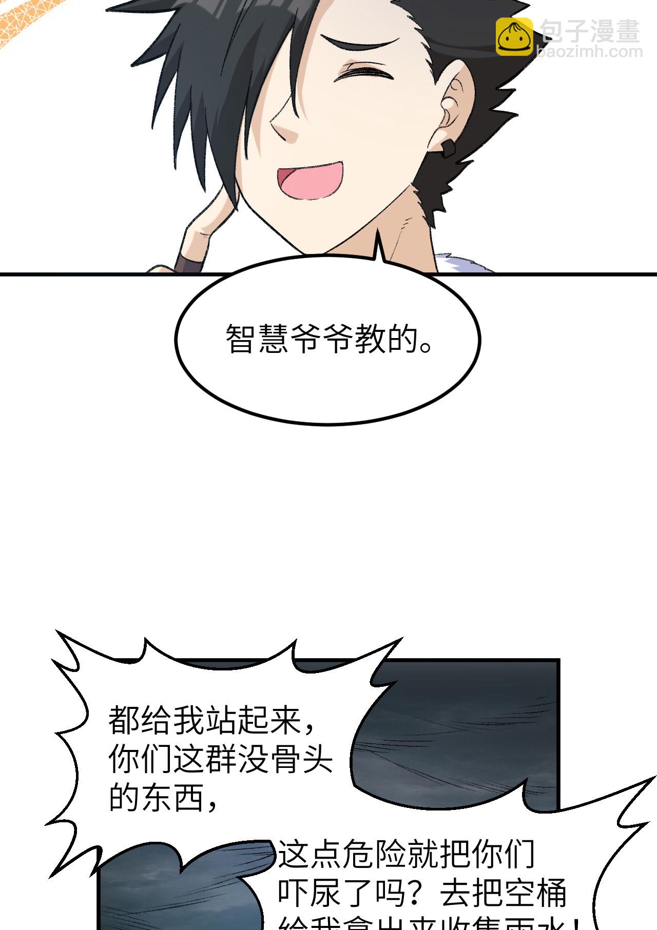 第266话33