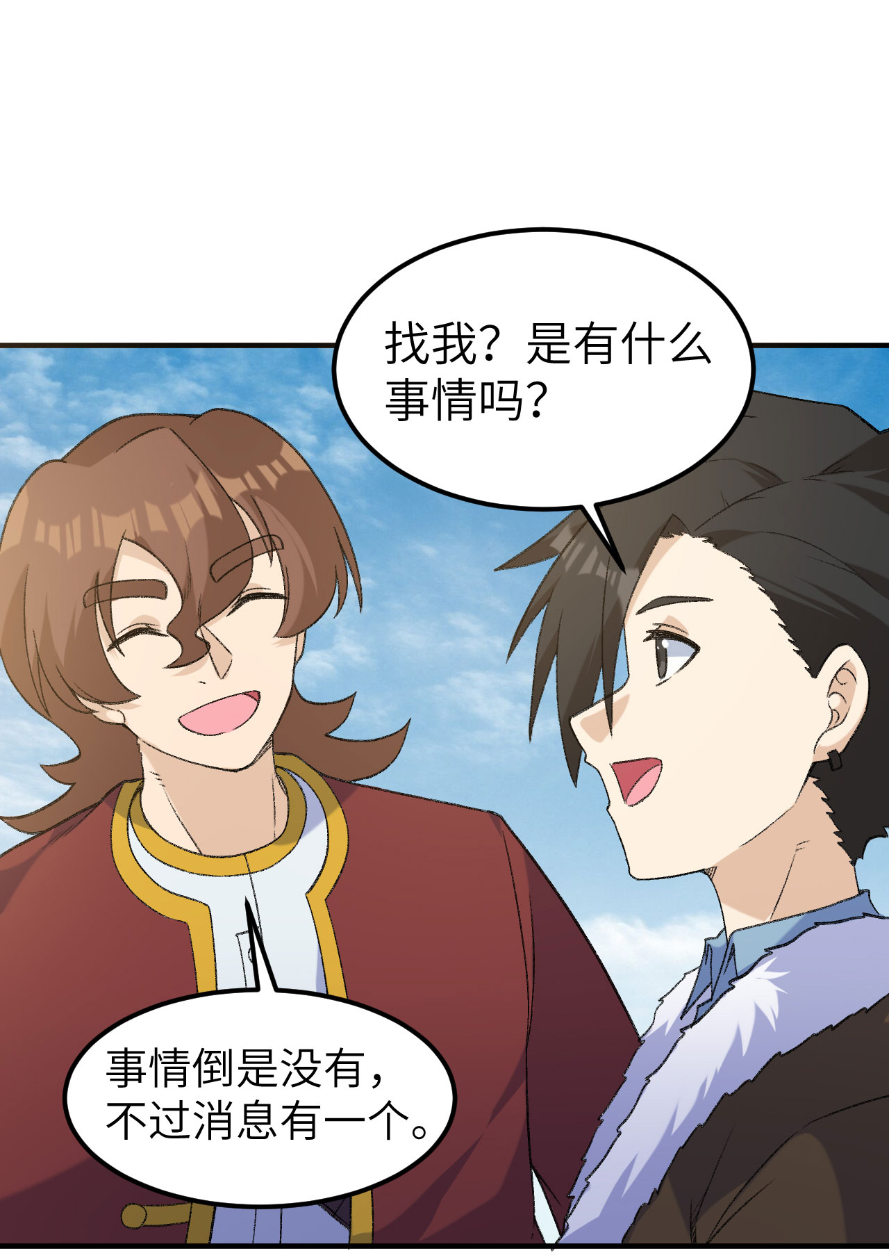 第266话38