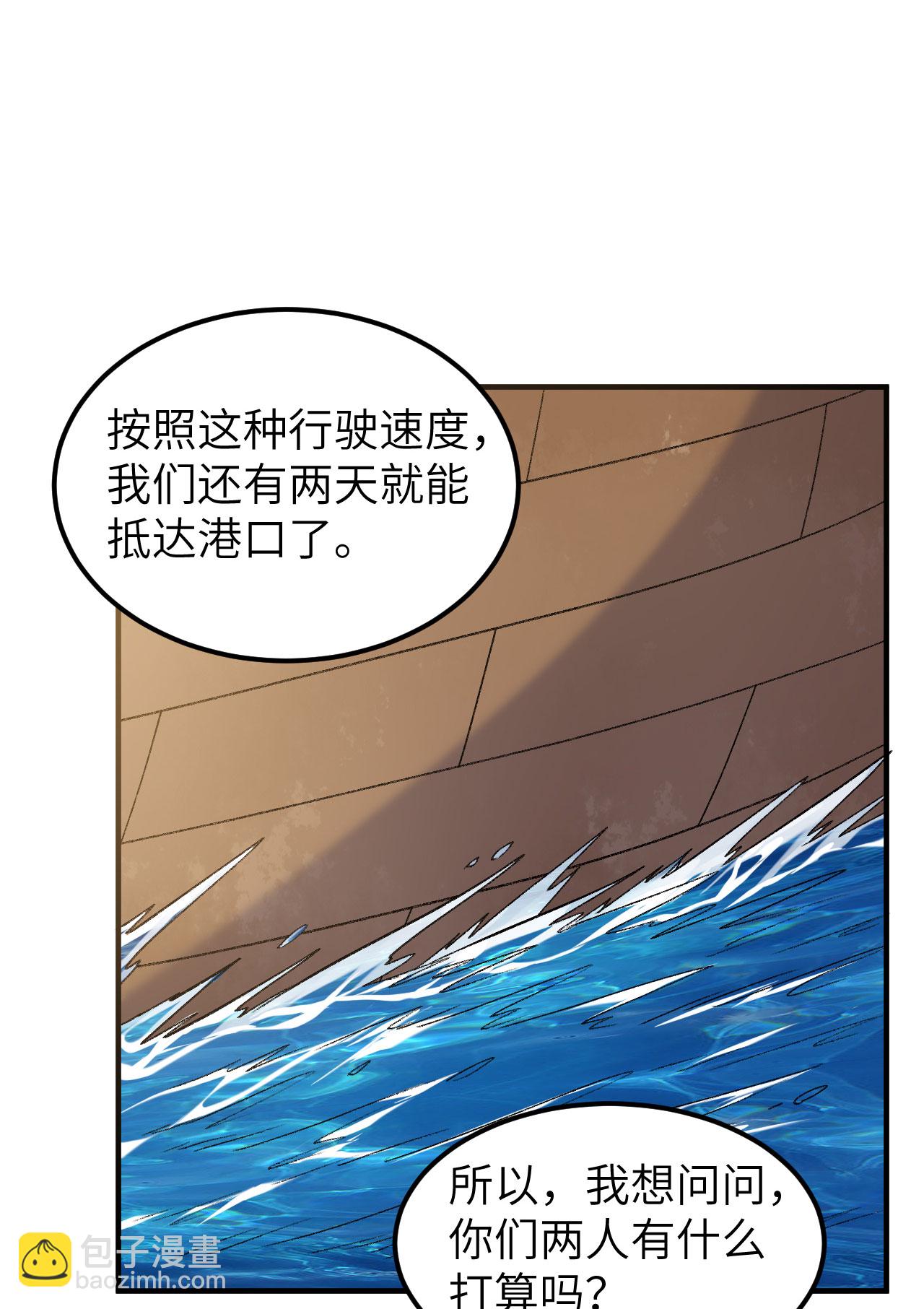 第266话39