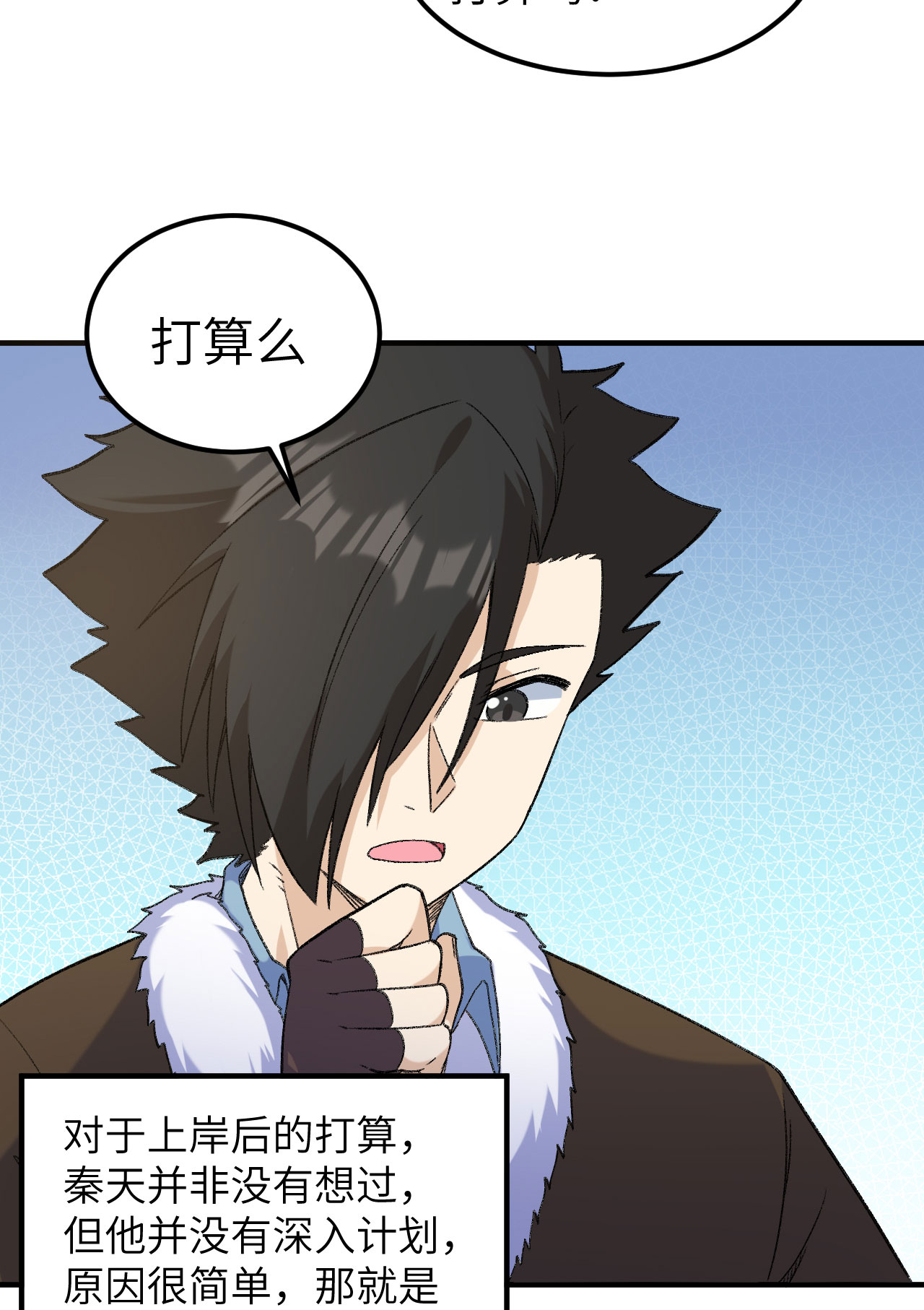 第266话40