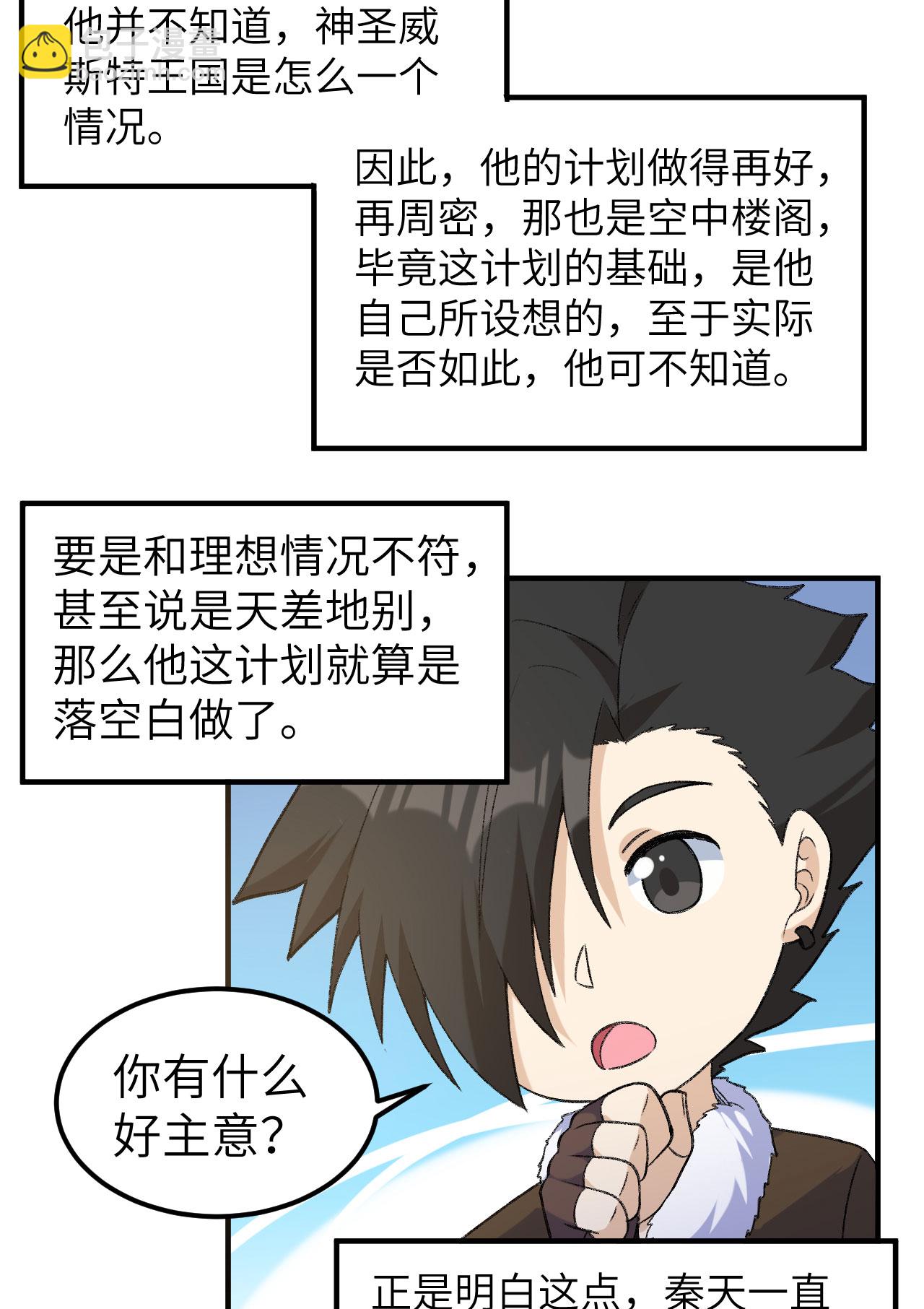 第266话41