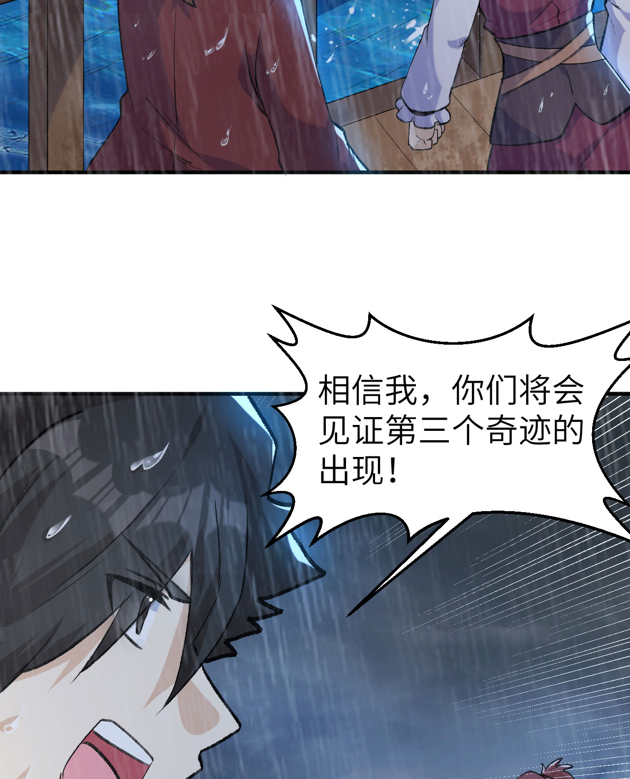 第266话9