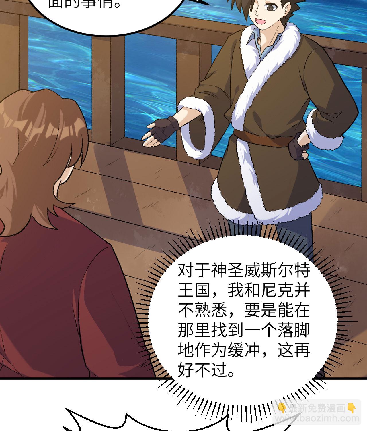 第267话11
