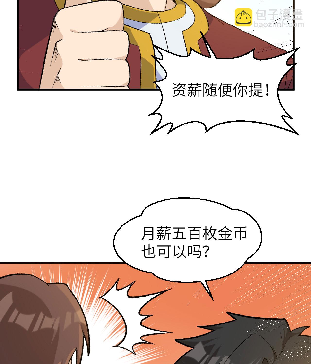 第267话13