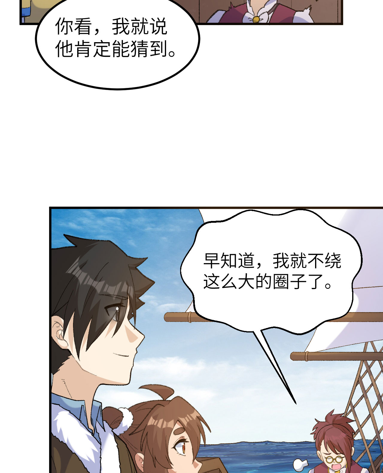 第267话16
