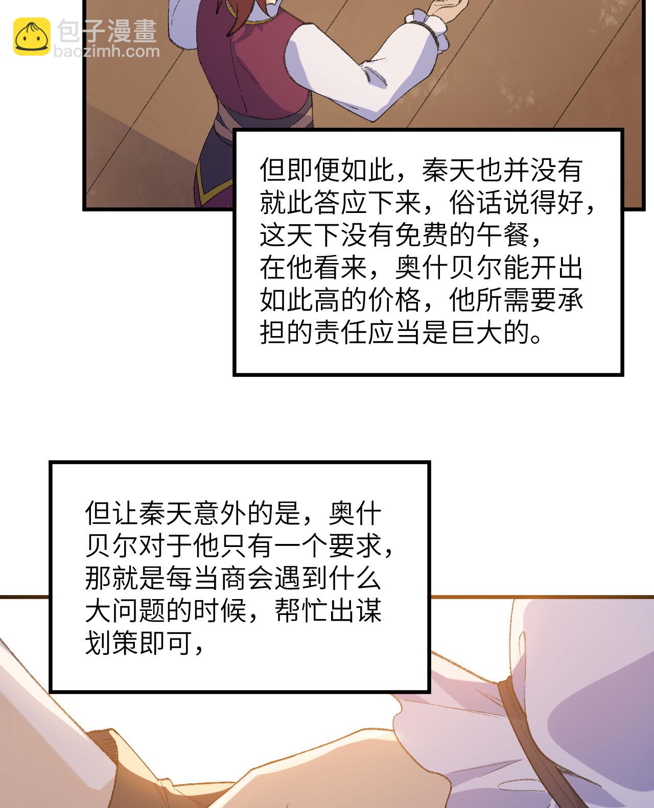 第267话21