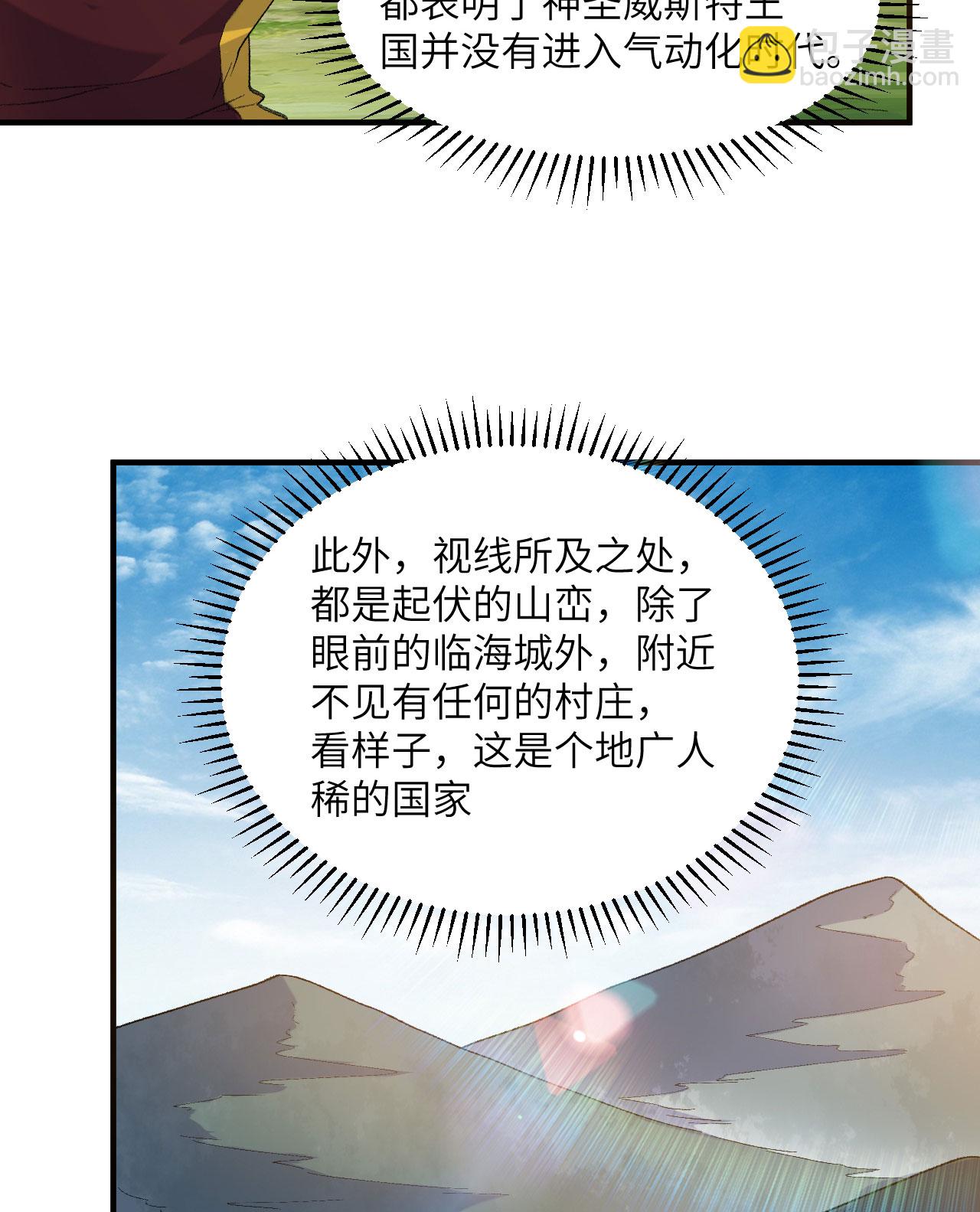 第267话40