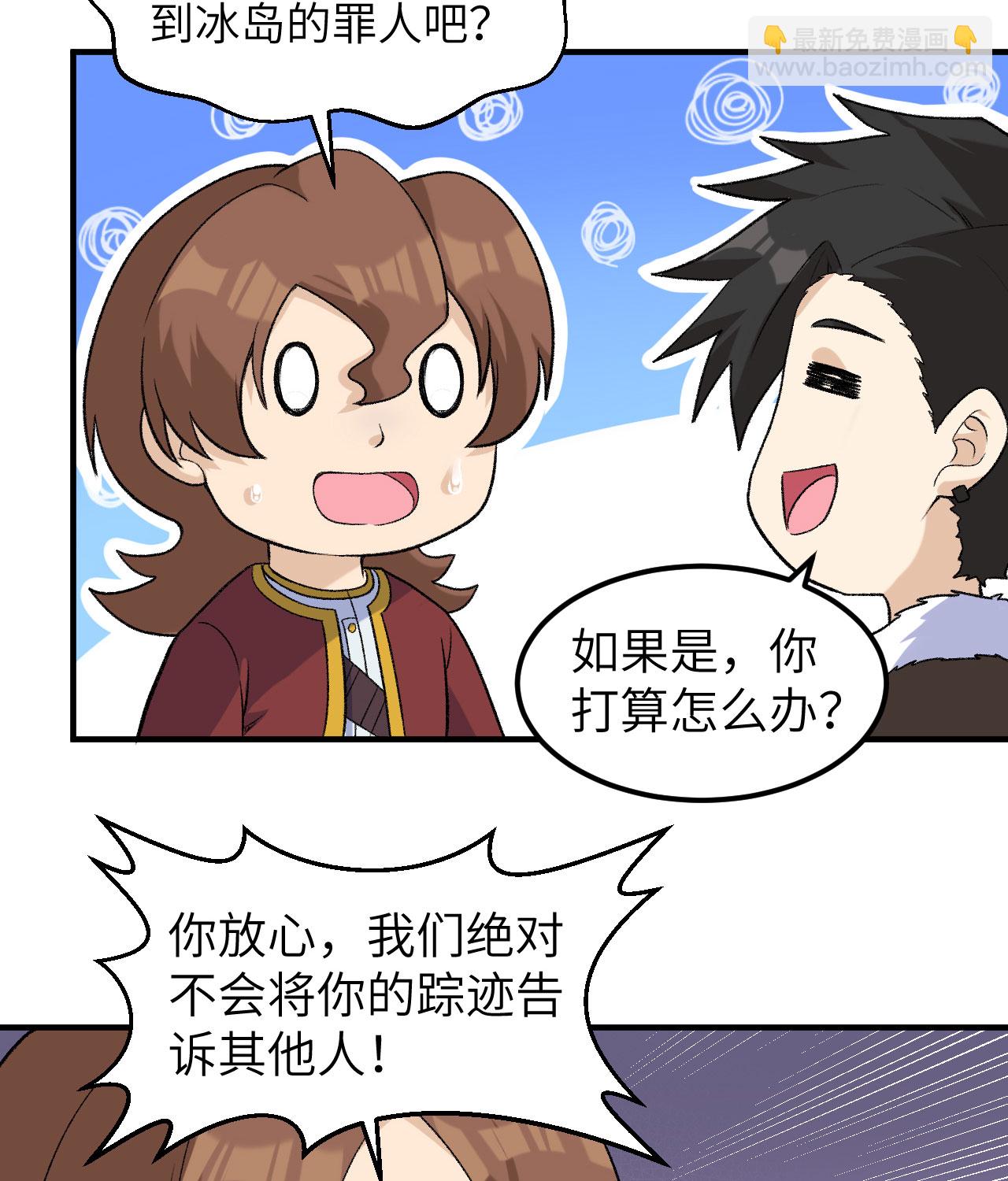 第267话8