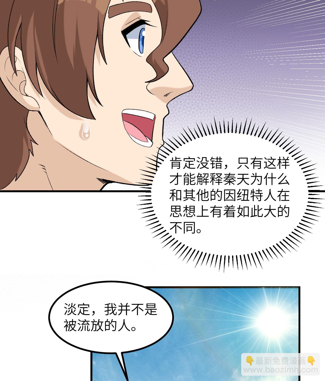 第267话9
