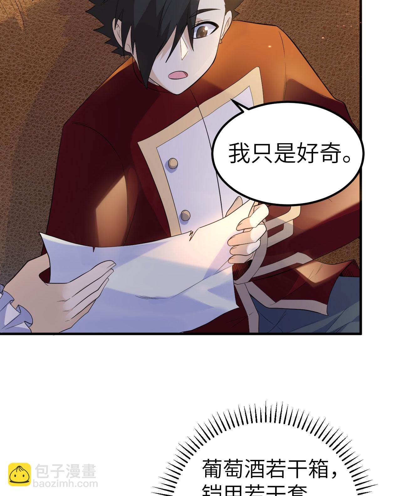 第271话26
