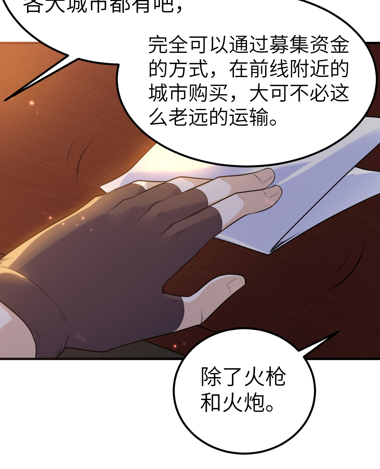 第271话28