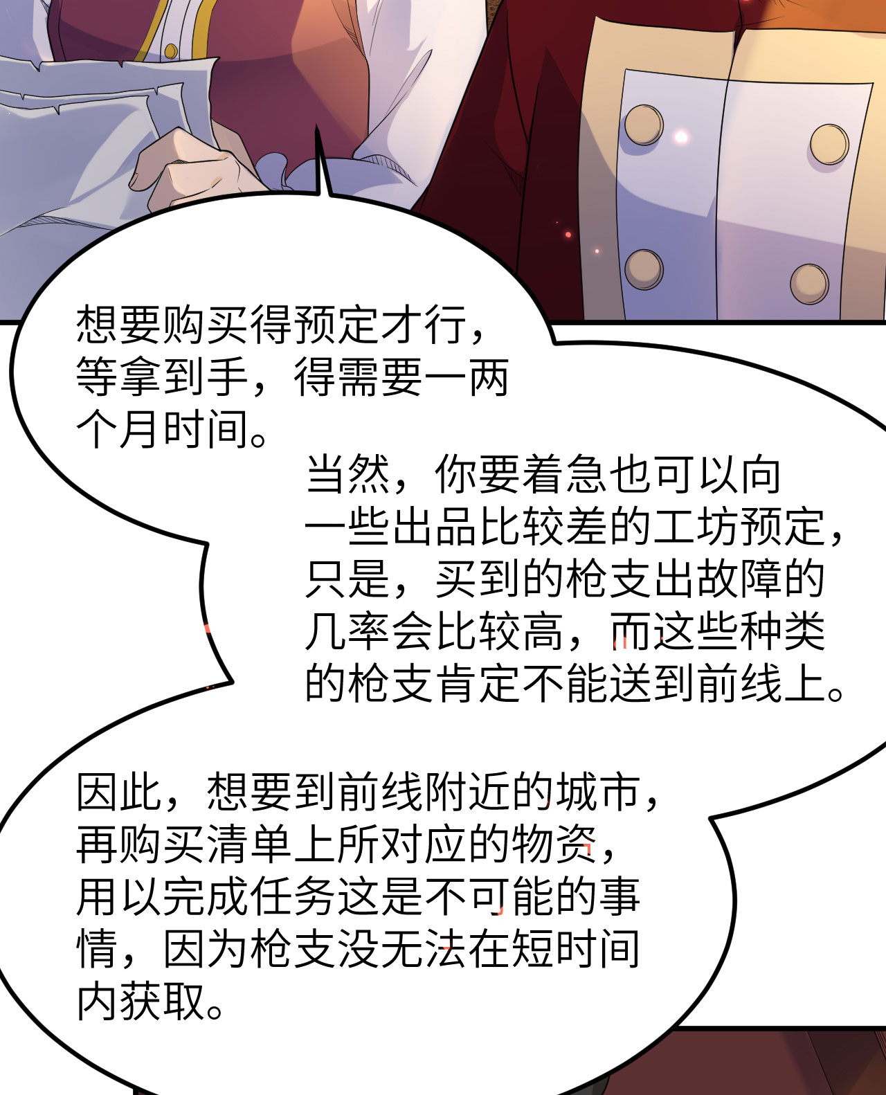 第271话30