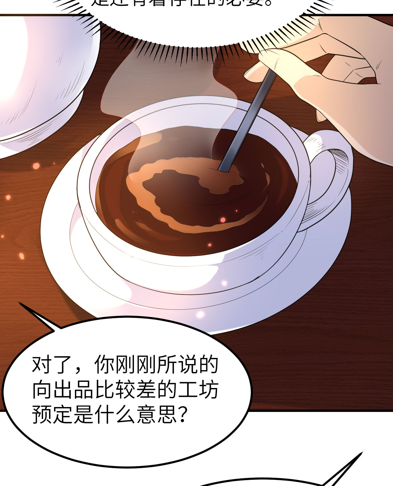 第271话32