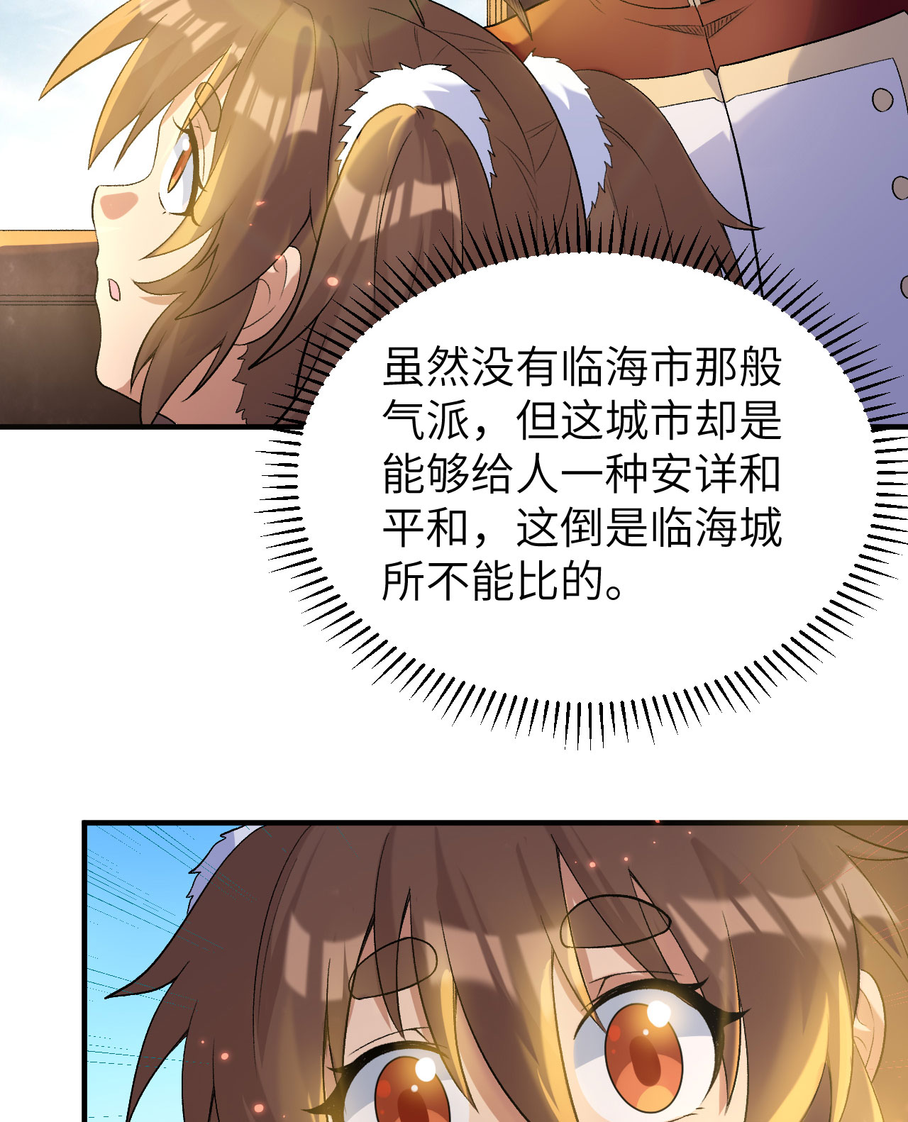 第271话7