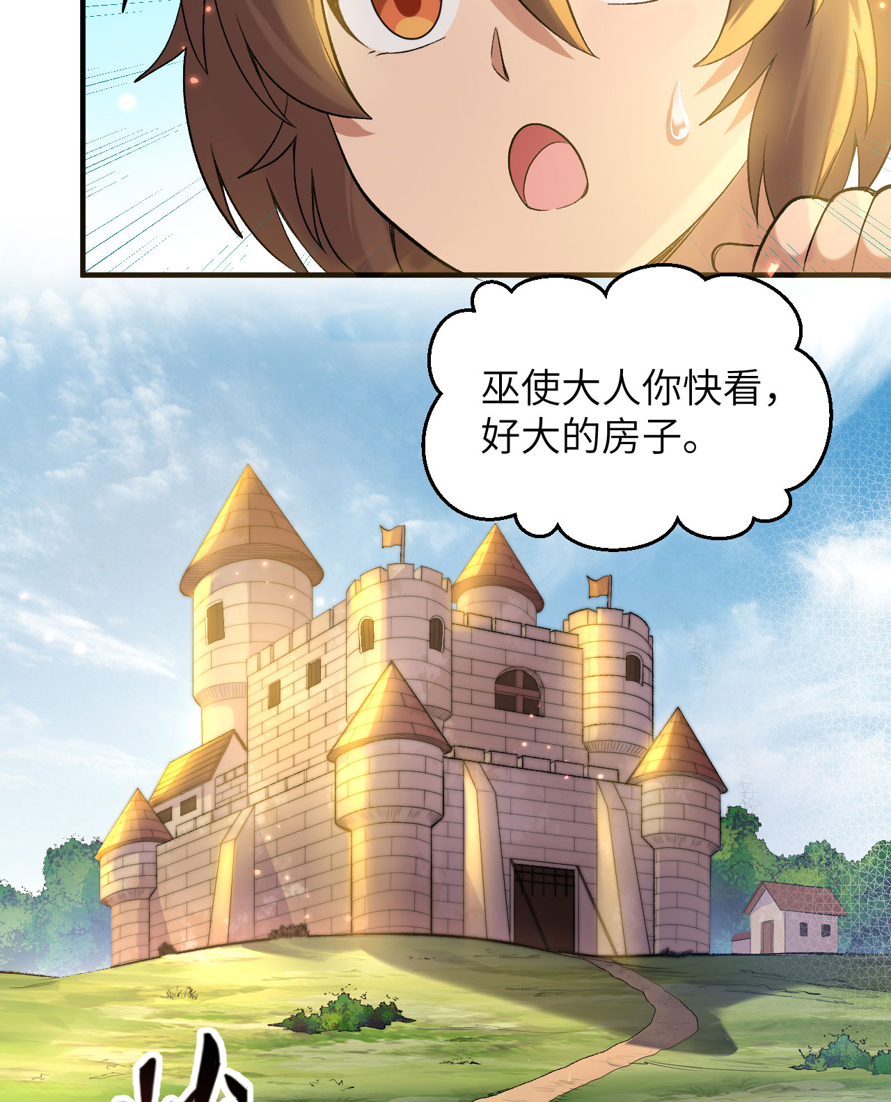 第271话8