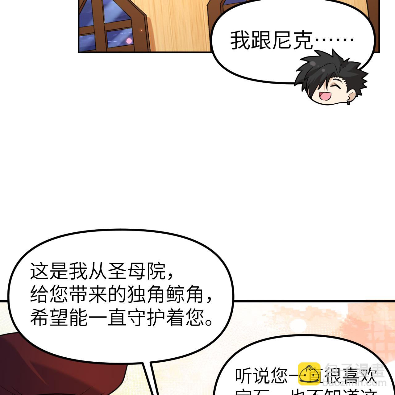 第283话24