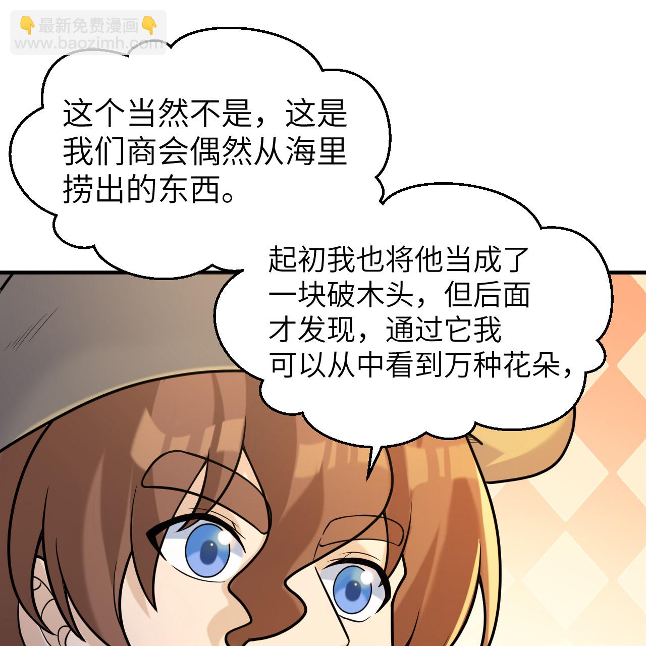 第283话36