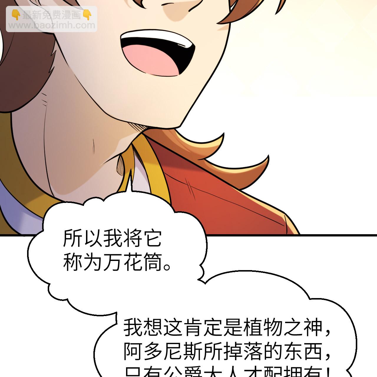 第283话37