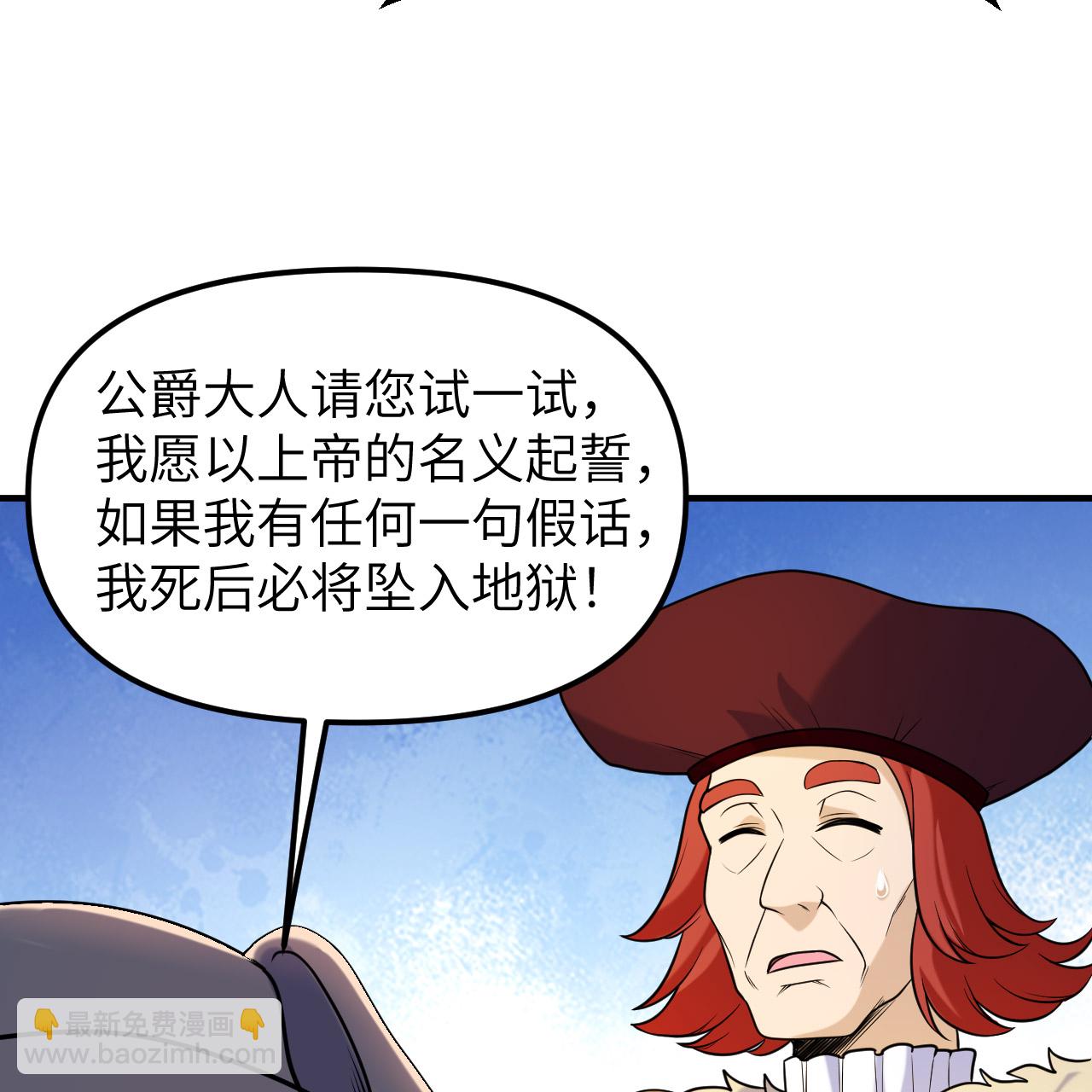 第283话40