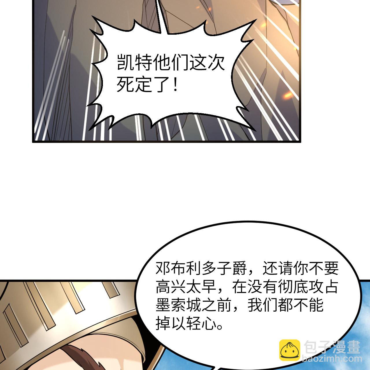 第289话59