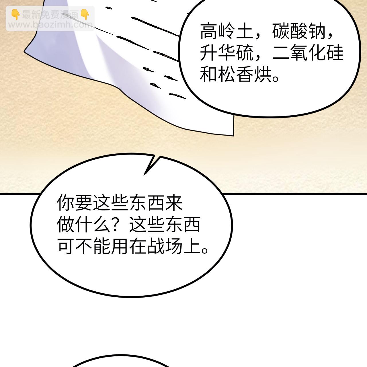 第292话12