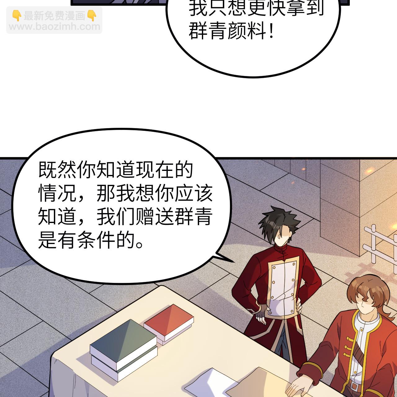第292话4