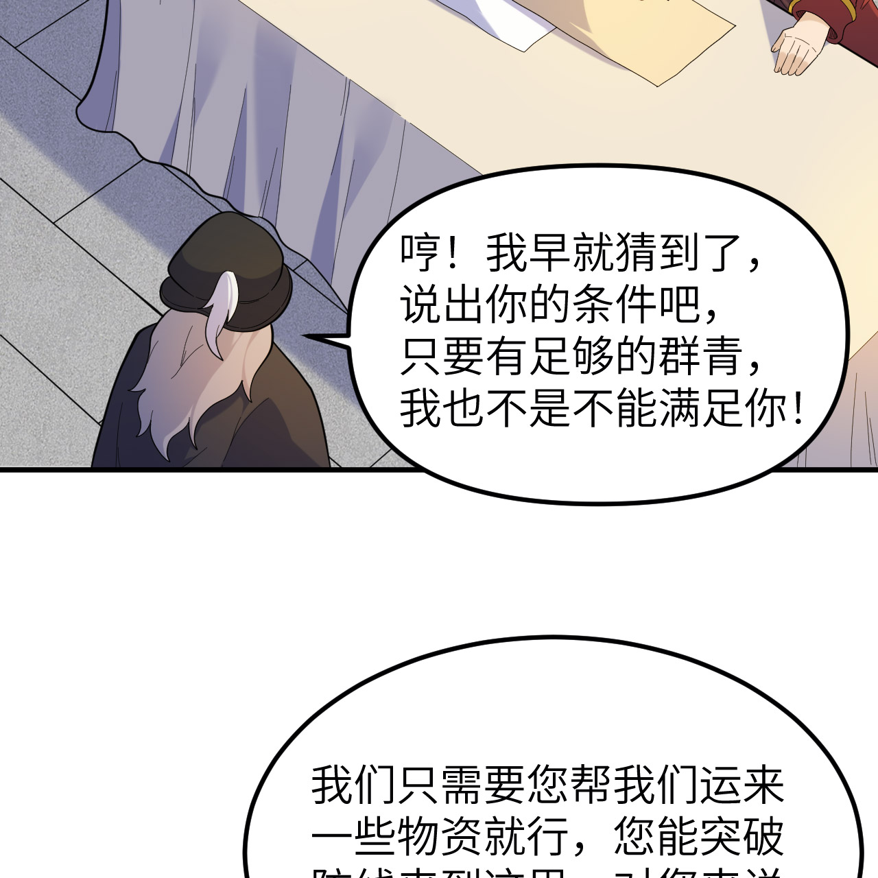 第292话5