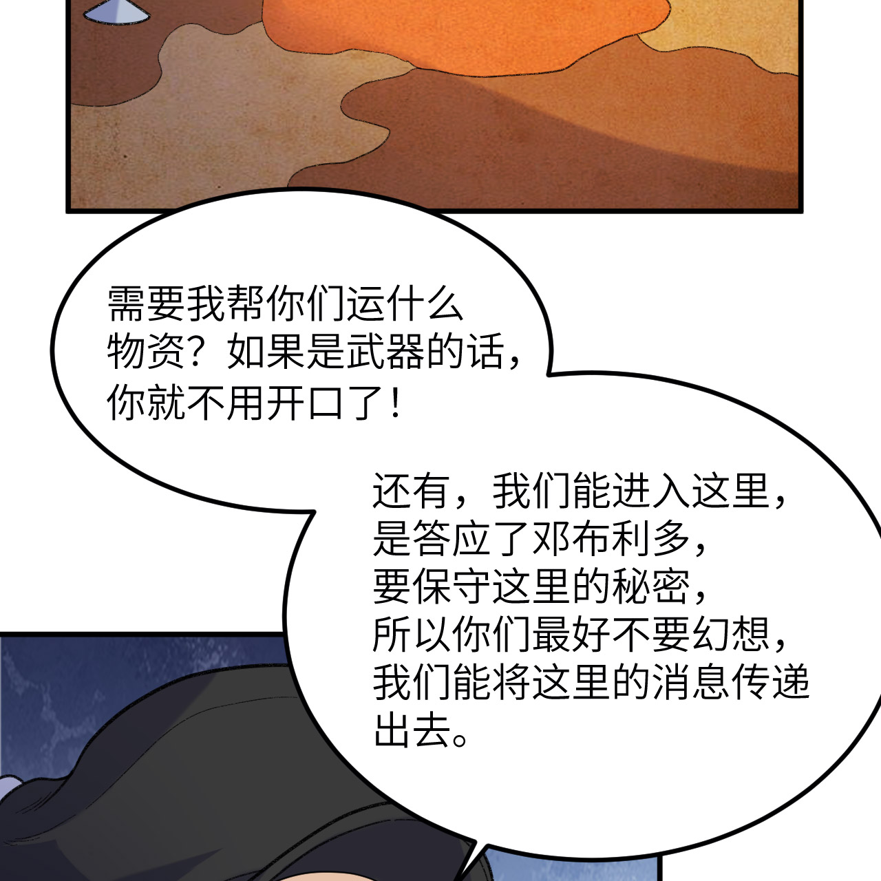 第292话7