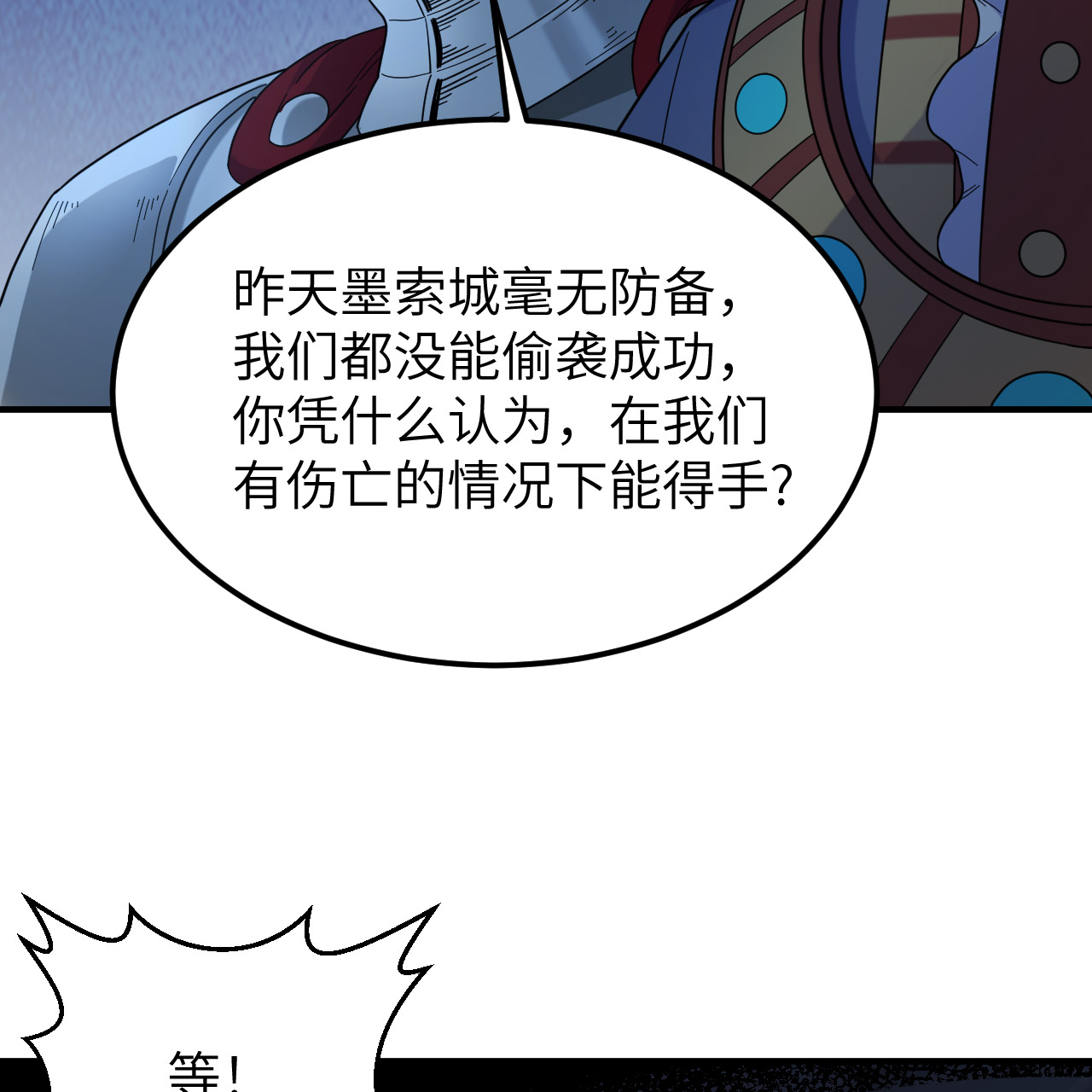 第293话13