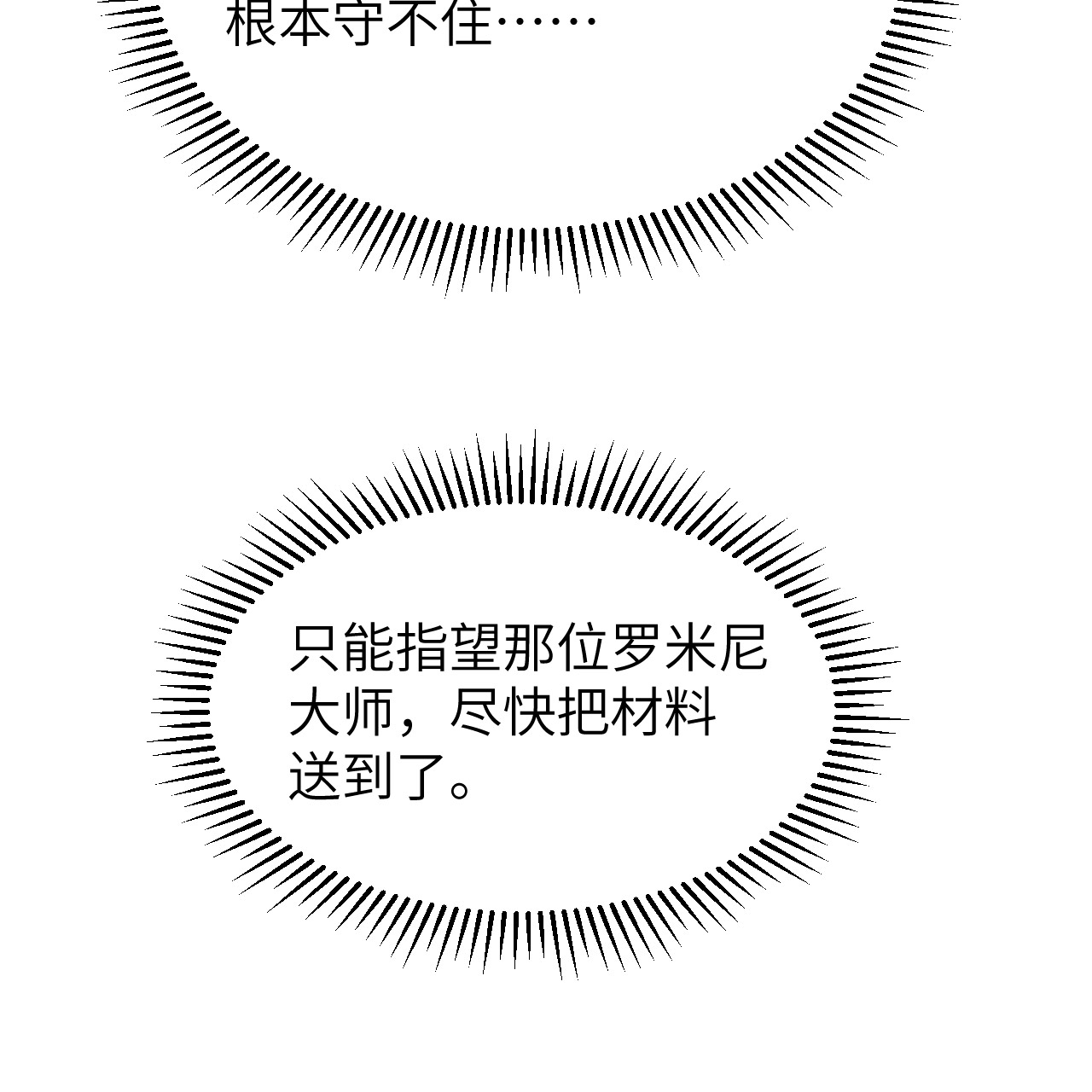 第293话24