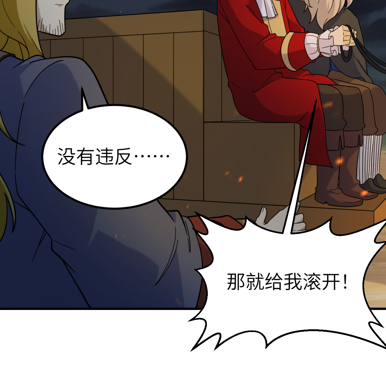 第293话39