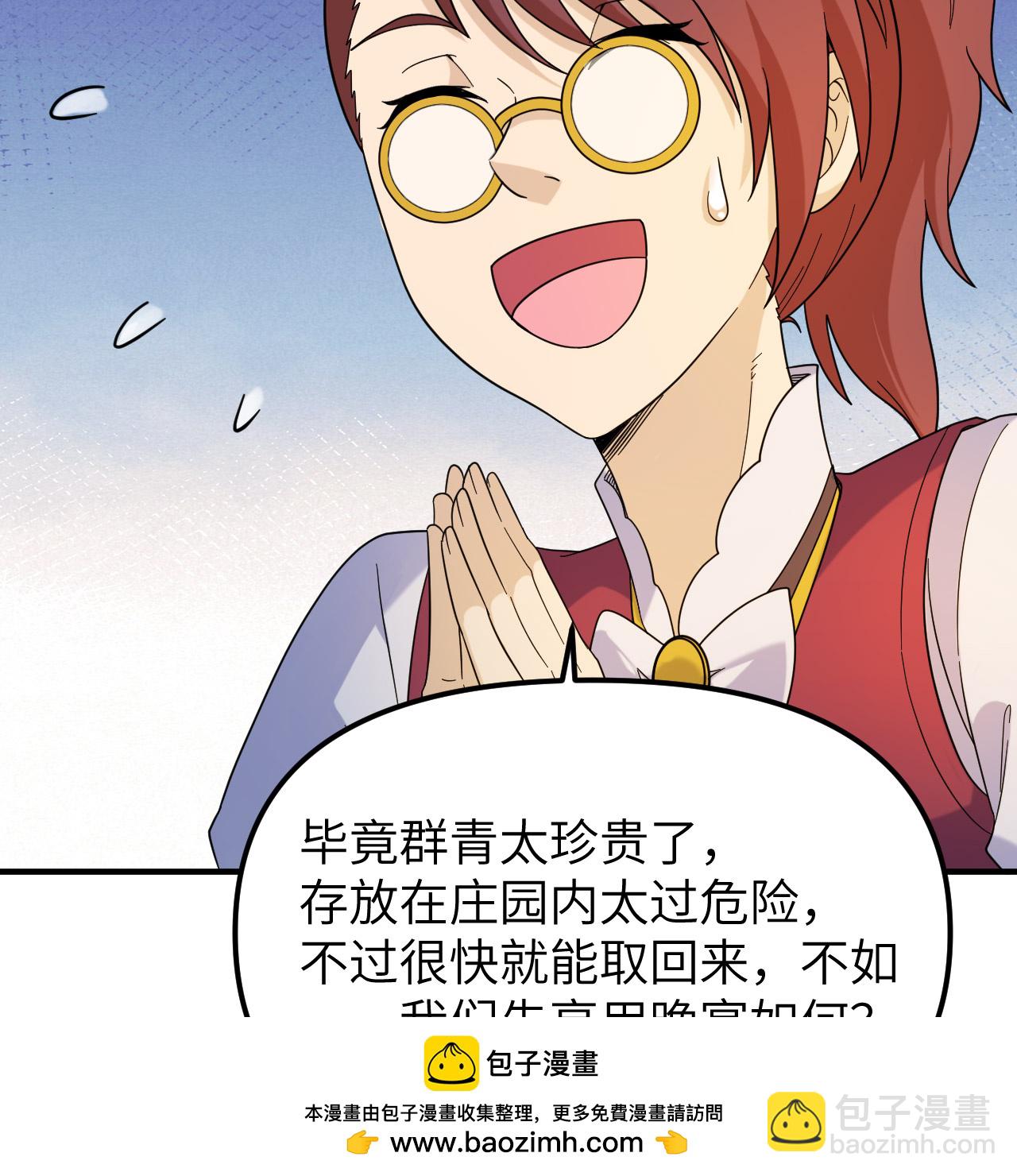 第293话49