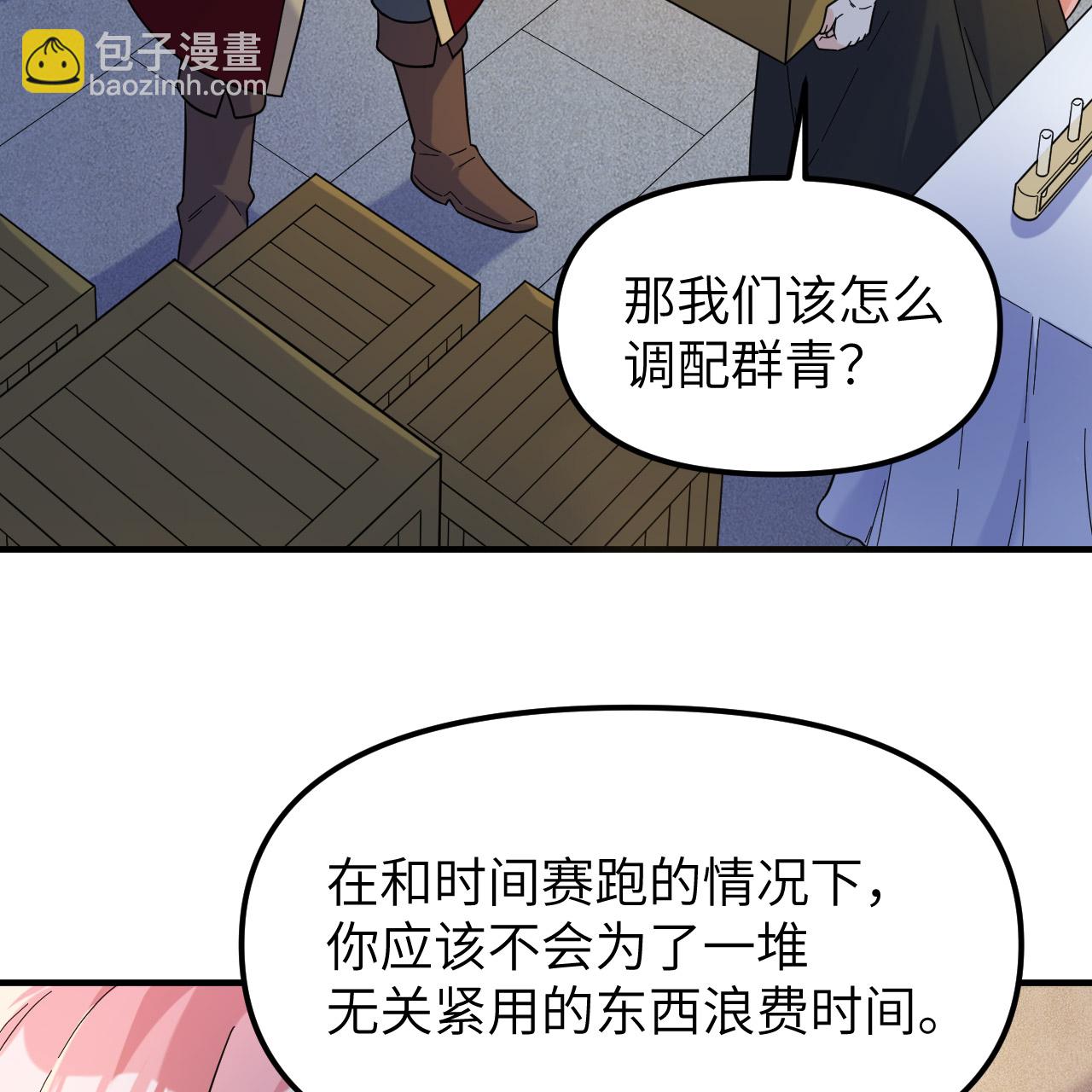 第293话59