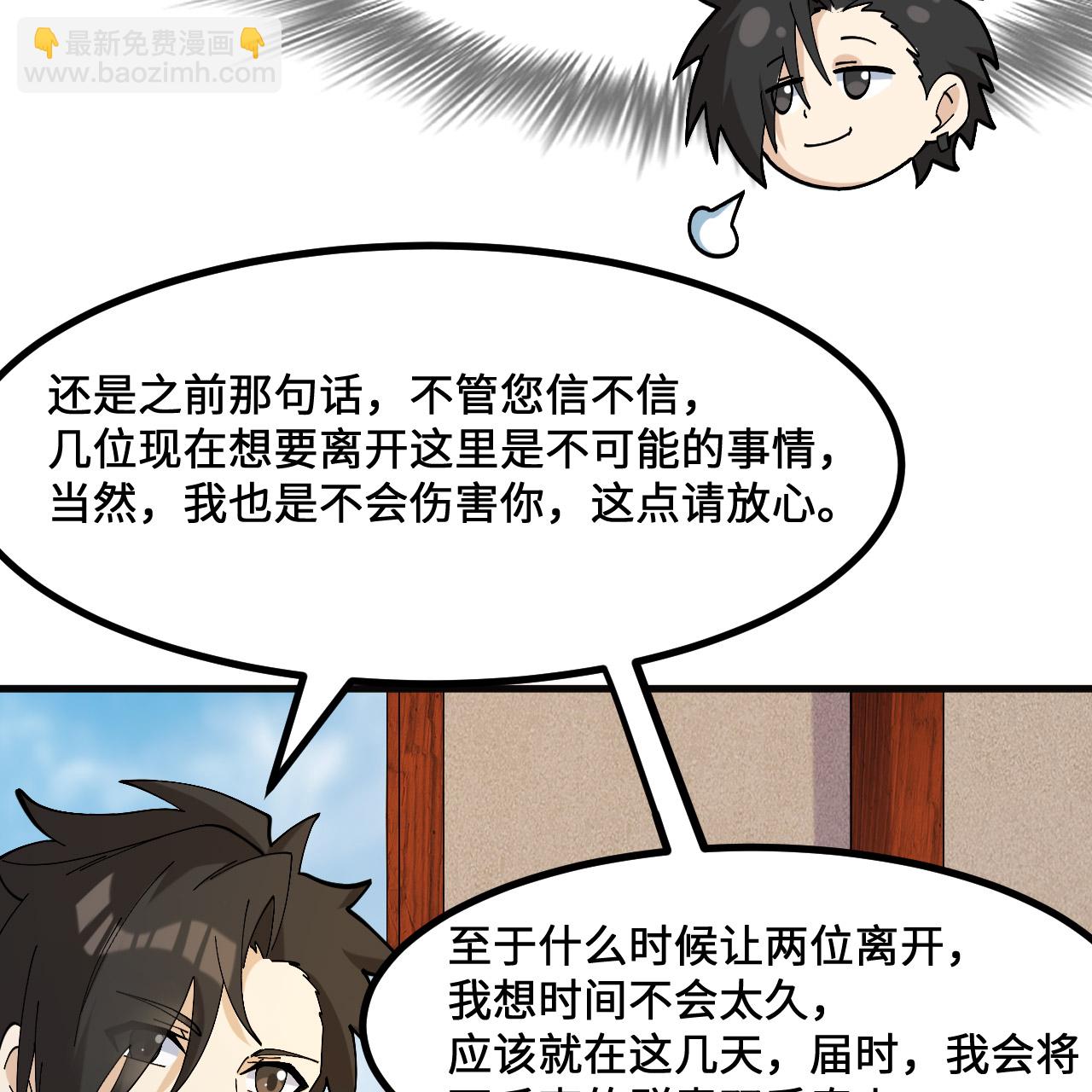 第295话23