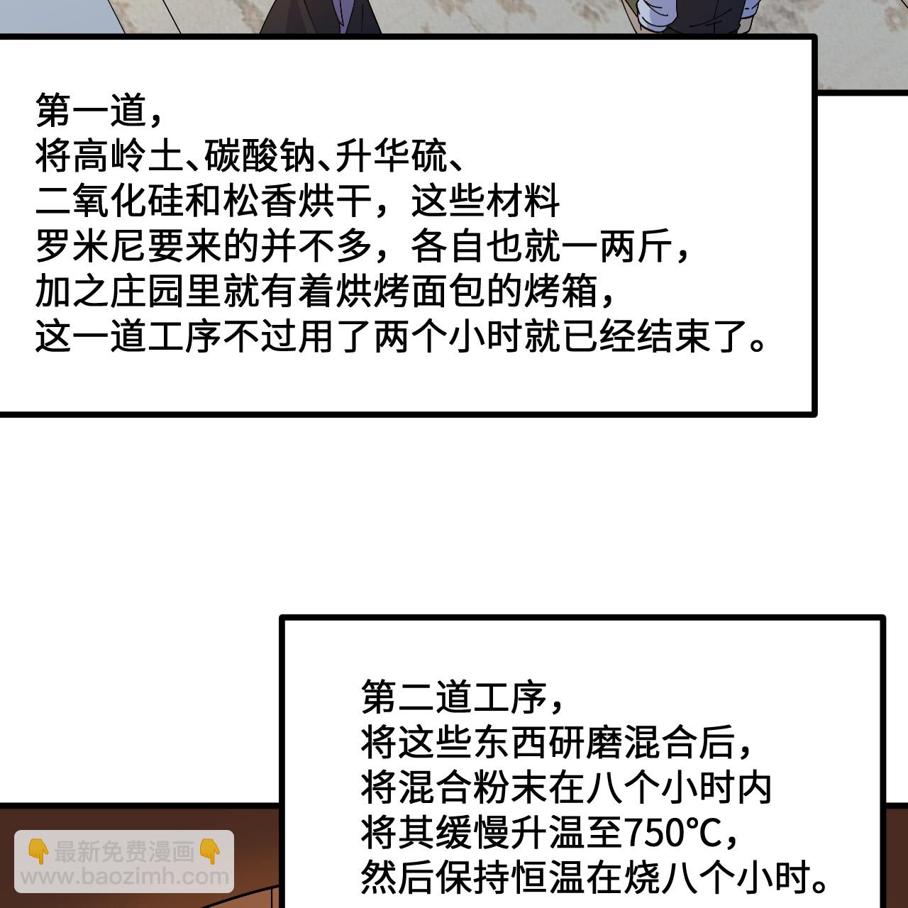 第295话41