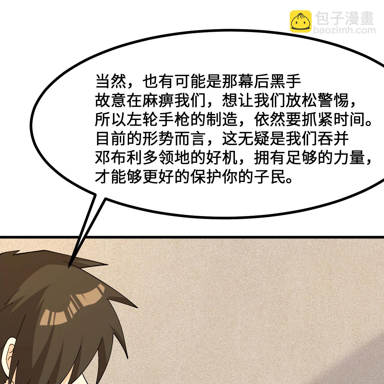 第299话11