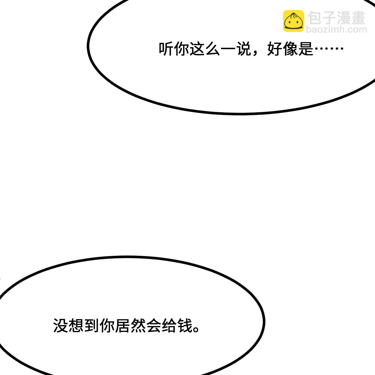 第299话33