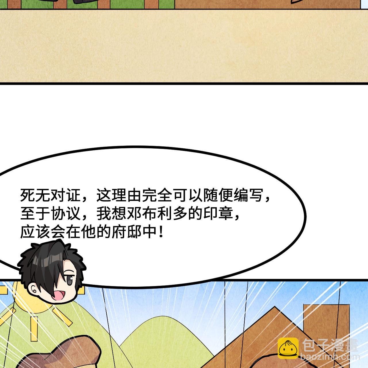 第299话4