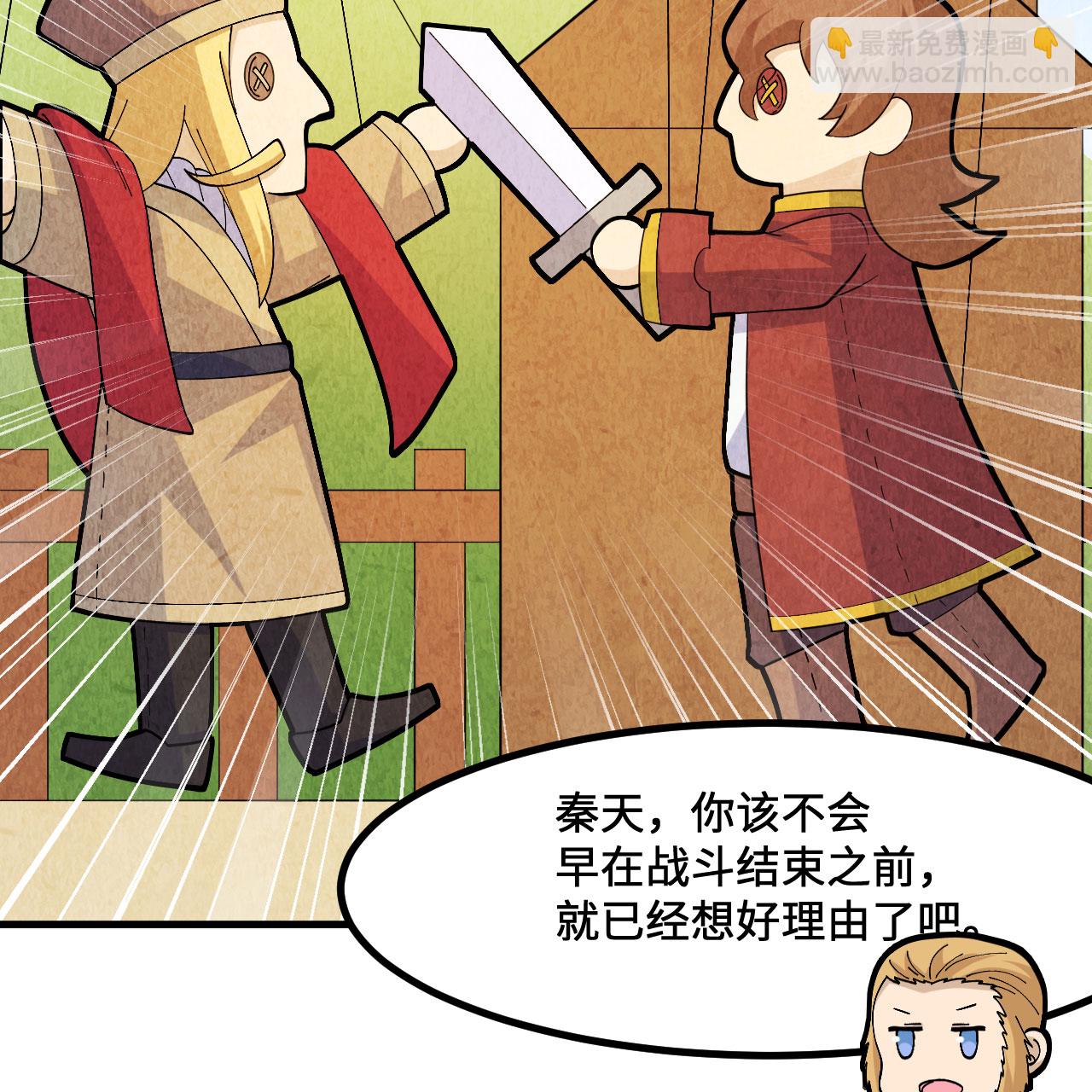第299话5