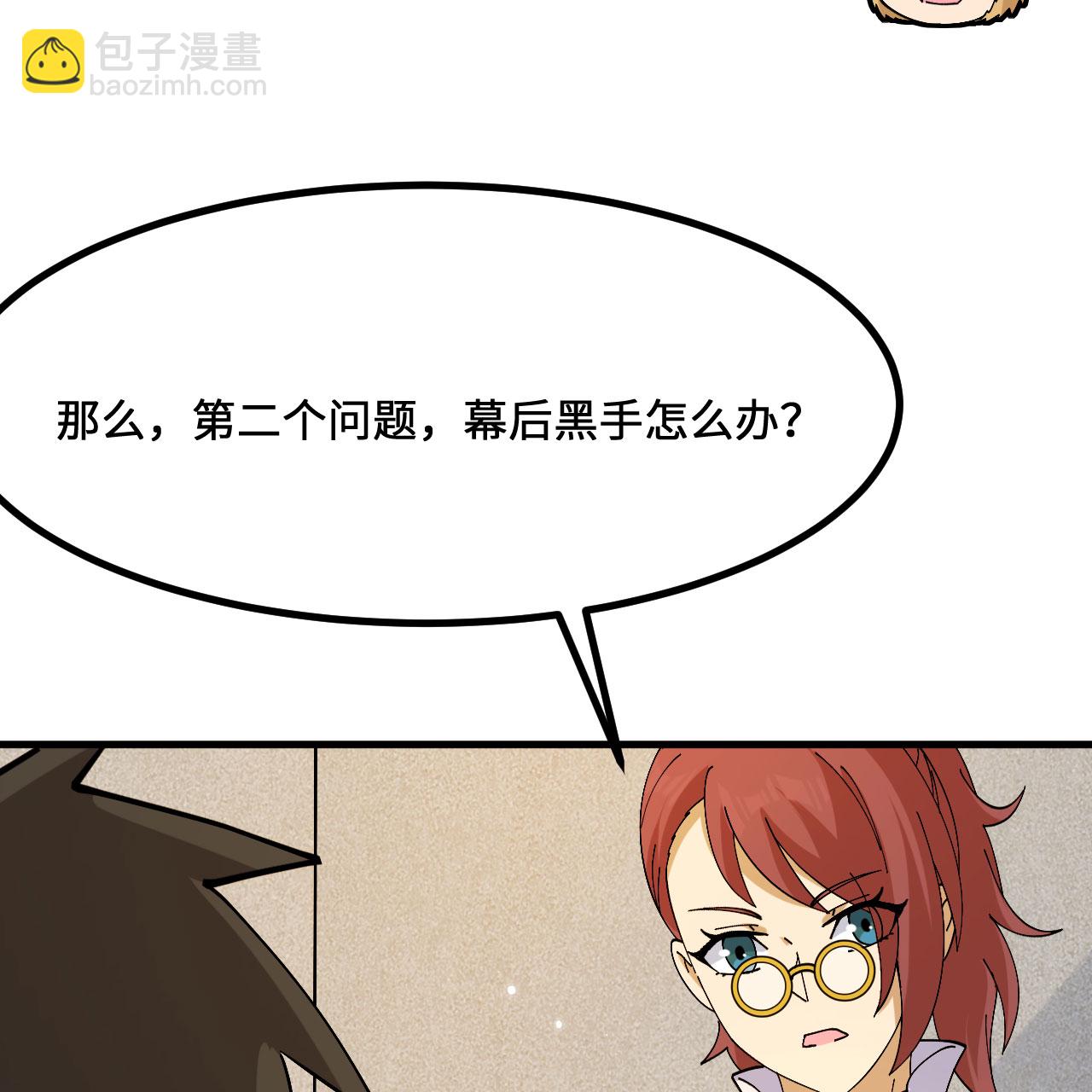 第299话6